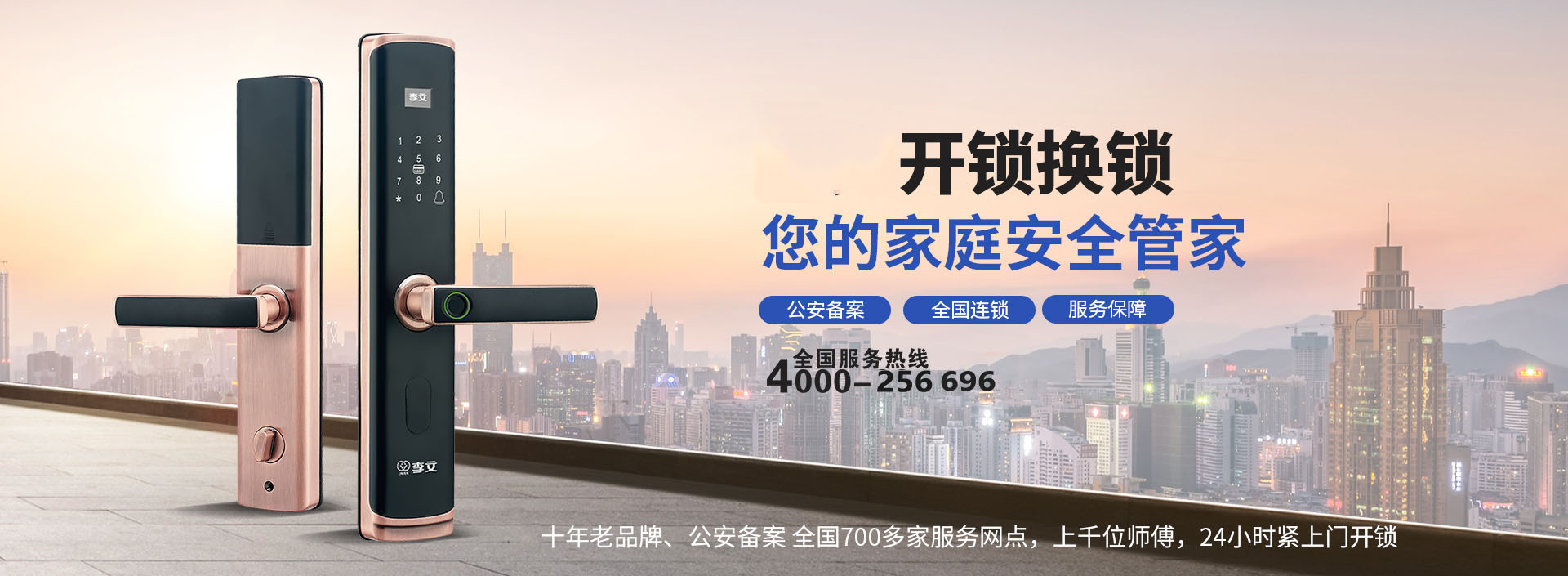 吴忠开锁师傅电话号码