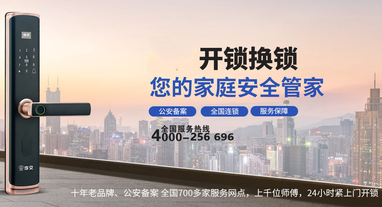 吴忠开锁师傅电话号码